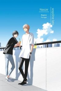 Nasze wspólne lato. Tom 1