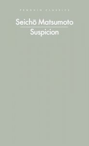 Suspicion wer. angielska