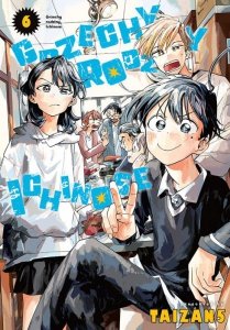 Grzechy rodziny Ichinose. Tom 6