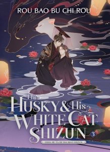 The Husky and His White Cat Shizun. Erha He Ta De Bai Mao Shizun. Novel Volume 3