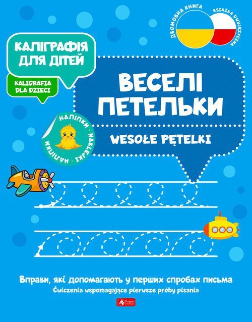 Kaligrafia dla dzieci Wesołe pętelki