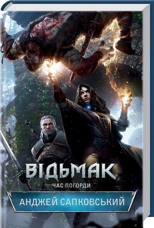 Wiedźmin. Czas pogardy. Wersja ukraińska