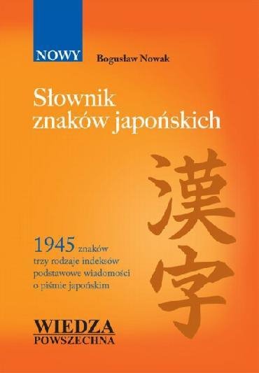 Pakiet językowy - japoński: Słownik znaków japońskich, Słownik japońsko-polski