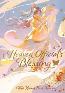 Heaven's Official  Blessing Deluxe Edition Vol 1 wer. angielska