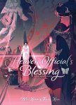 Heaven Official's Blessing. Tian Guan Ci Fu. Novel Volume 2. Deluxe Hardcover Edition