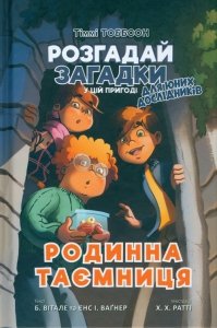 Rodynna tayemnytsya (wersja ukraińska)