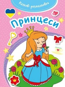 Bajeczna kolorowanka