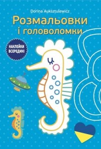 Kolorowanki i łamigłówki niebieskie w języku ukraińskim