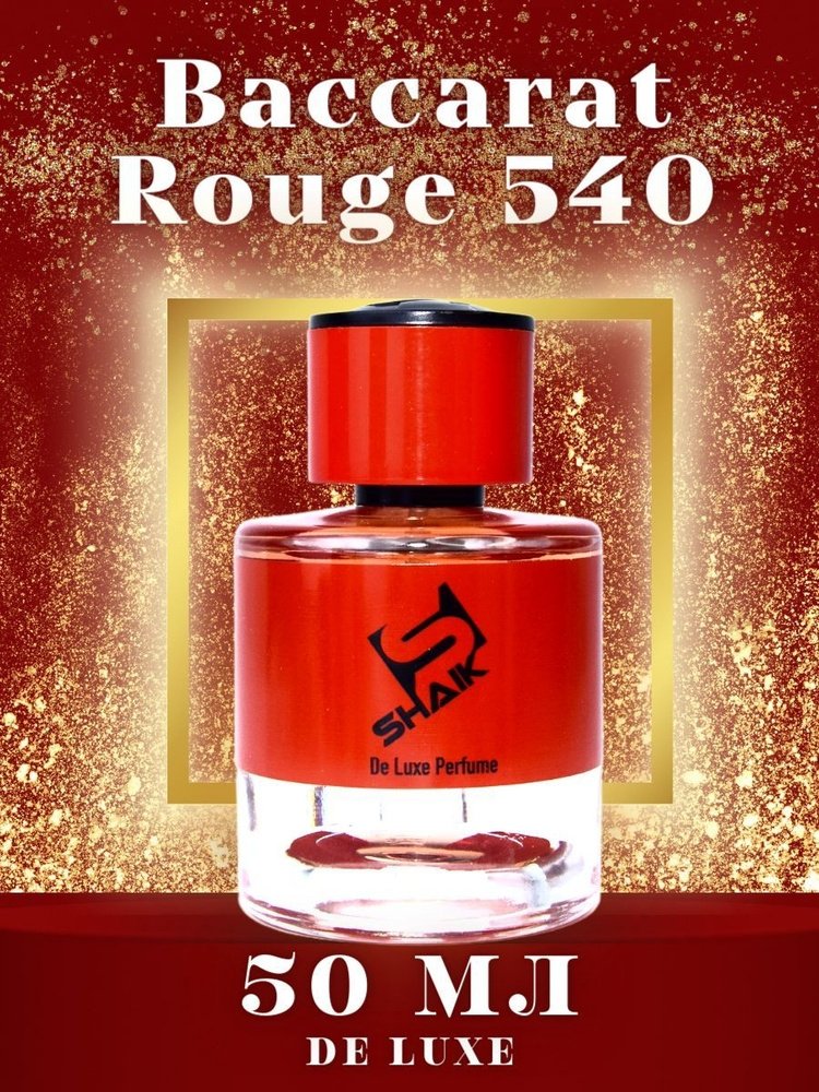 Baccarat Rouge 540 PERFUMY 167 Shaik EDP 50 ml