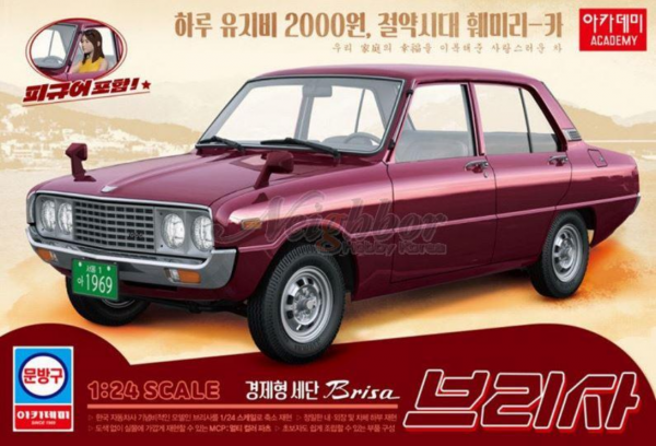 Academy 15617 Kia Brisa 1/24