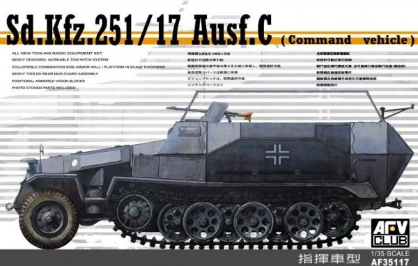 AFV Club 35117 GERMAN Sd.Kfz.251/17 Ausf.C (COMMAND VEHICLE) 1/35 