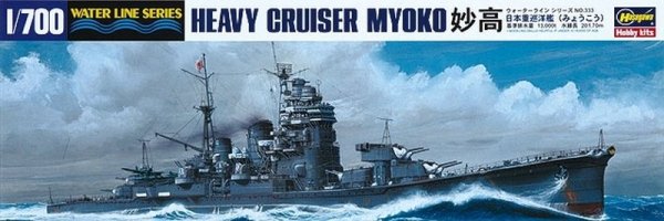 Hasegawa WL333-49333 1/700 IJN Heavy Cruiser Myoko