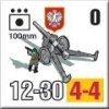 Panzer Grenadier: The Book of Armaments, Eastern Front Artillery