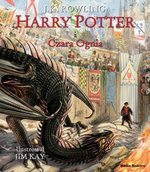 Harry Potter i Czara Ognia.Tom. 4  ilustrowana