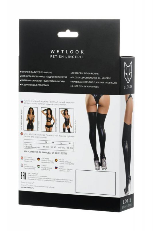 Glossy Shiny Wetlook stockings LOTIS - black XL