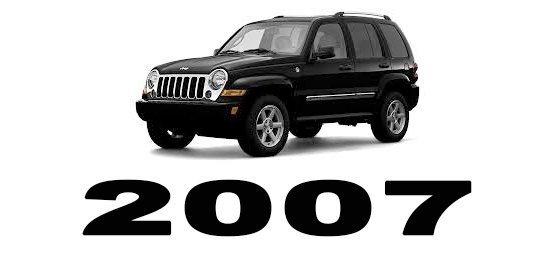 Specyfikacja Jeep Cherokee 2007