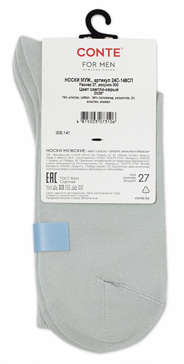 CONTE For Men – skarpety męskie light grey, które łączą styl z wygodą. Klasyka w najlepszym wydaniu.