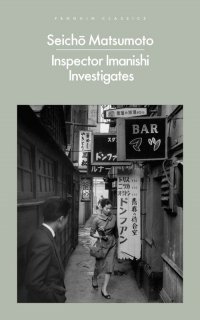 Inspector Imanishi Investigate 