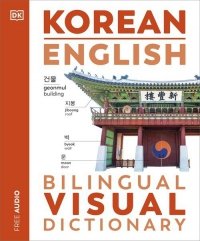 Korean English Bilingual Visual Dictionary 