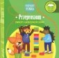 Przepraszam Przygody Fenka 