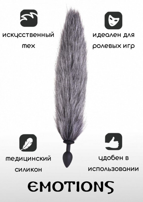 Plug butt plug with tail emotions shaggy