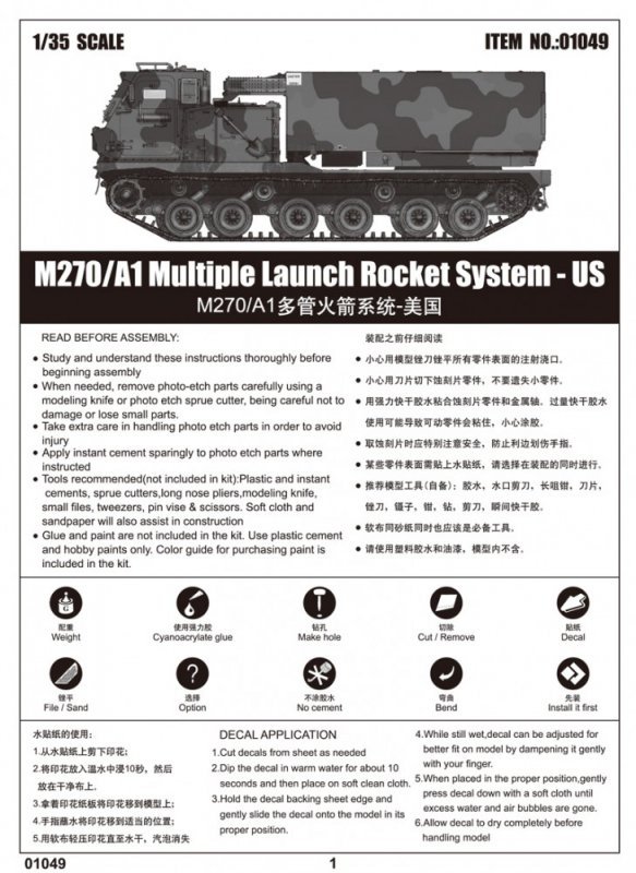 Trumpeter Model plastikowy M270/A1 Multiple Launch Rocket System