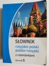 SŁOWNIK ROSYJSKO-POLSKI POLSKO-ROSYJSKI Z ROZMÓWKAMI 2013