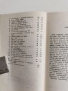 500 ZAGADEK ASTRONOMICZNYCH - Kazimierz Gębarski 1979