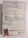 PARANOJA - Katarzyna Berenika Miszczuk 2018