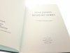 WIATR OD MORZA - Żeromski IL. MARIANA MOKWY 1996