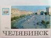 CZELABINSK PLAC REWOLUCJI