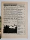 KOMANDOS NR 7/8 (18) 93 WSZYSCY NA PODŁOGĘ!