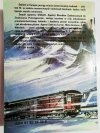 POCIĄG ŚMIERCI - Alistair MacLean 1990