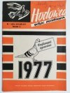 HODOWCA GOŁĘBI POCZTOWYCH NR 1 1977