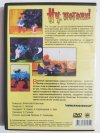 DVD. WILK I ZAJĄC