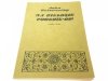 NA GIEŁDZIE FORSYTE'ÓW - John Galsworthy 1988