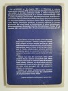 OLSZEWSKI. PRZERWANA PREMIERA 1992