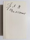 TATIANA SUCHOTINA-TOŁSTOJ WSPOMNIENIA 1983