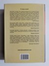 SPRAWA HONORU. DYWIZJON 303 KOŚCIUSZKOWSKI - Lynne Olson, Stanley Cloud 