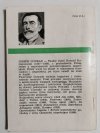 LAGUNA - Joseph Conrad 1967