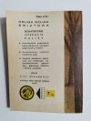 ŻÓŁTY TYGRYS: OSTATNIE SALWY Z ŁAZIENEK - Andrzej Monastyrski 1986