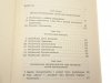 SOCJOLOGIA WYCHOWANIA TOM II - Znaniecki 1973