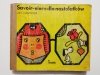 SAVOIR-VIVRE DLA NASTOLATKÓW - Jan Kamyczek 