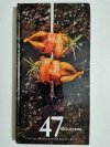 ENCYKLOPEDIA SZTUKI KULINARNEJ TOM 47 DZICZYZNA 1995