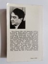 OPOWIEŚĆ O PRAWDZIWYM CZŁOWIEKU - Borys Polewoj 1985
