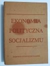 EKONOMIA POLITYCZNA SOCJALIZMU. PODRĘCCZNI DLA WYŻSZYCH SZKÓŁ EKONOMICZNYCH 1972