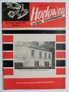 HODOWCA GOŁĘBI POCZTOWYCH NR 11  1977