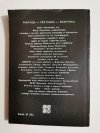 PIERWSZE PODRÓŻE W CZASIE - Erik Simon 1981