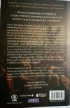 TOTAL WAR ROME. ZNISZCZYĆ KARTAGINĘ - Gibbins 2013