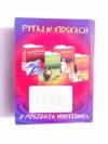 GEOGRAFIA W PIGUŁCE - Jarosław Kamiński 2006
